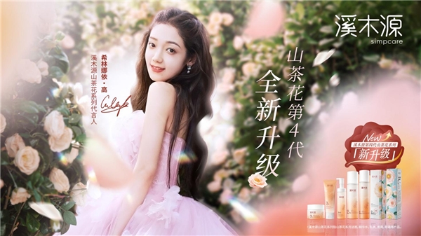 溪木源山茶花第四代测评,溪木源新版山茶花真实测评