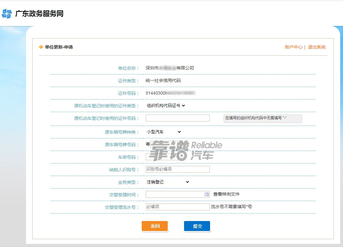 非深户退休了深圳小汽车指标更新,粤省事怎么查深圳小汽车更新指标