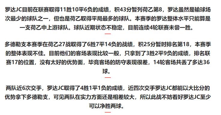 最新竞彩2串1实单推荐,今日竞彩6串1比分实单推荐