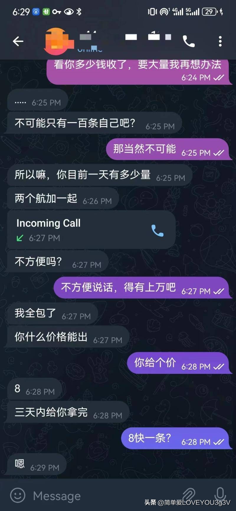 被窥探到的航班信息：飞机没有飞，“退改签”诈骗电话打来