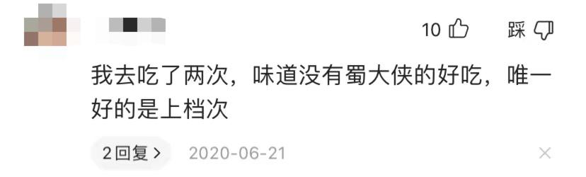 藏不住了，“北境之王”新都竟然还憋着“王炸”？