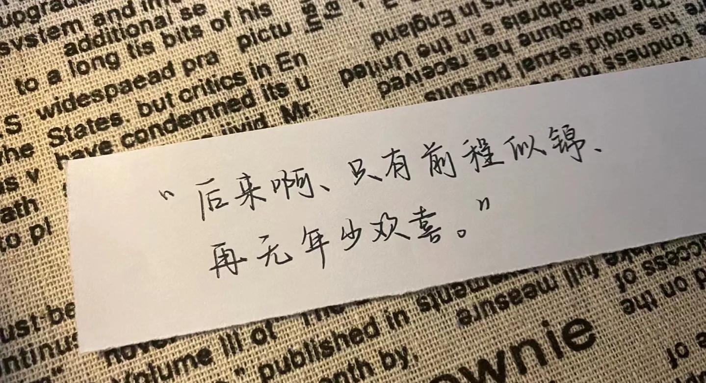 情感后来只不过是个梦文案,伤感引起感情共鸣的文案