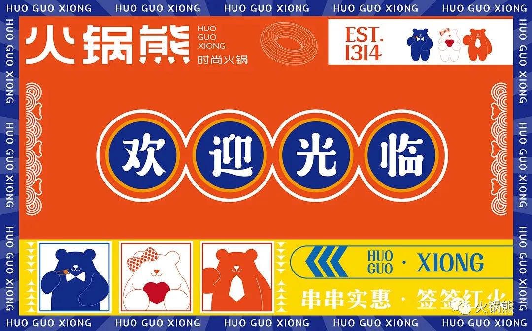 串串店怎么经营生意越来越好,串串店开到哪比较火爆