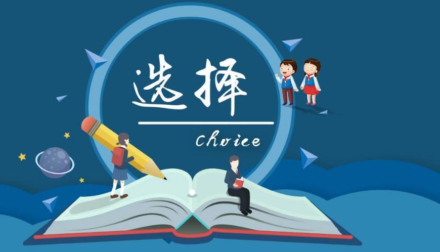 中考不理想上技校选什么专业,男孩中考职高选择什么专业好