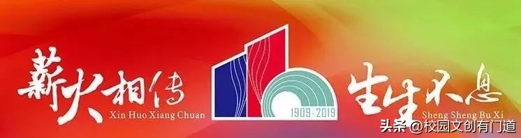 重庆江北学校10年校庆,重庆市第一中学90周年校庆