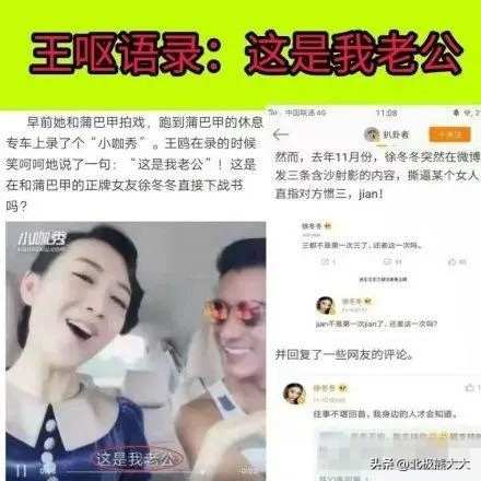 徐冬冬椰汁视频,椰汁椰树牌徐冬冬