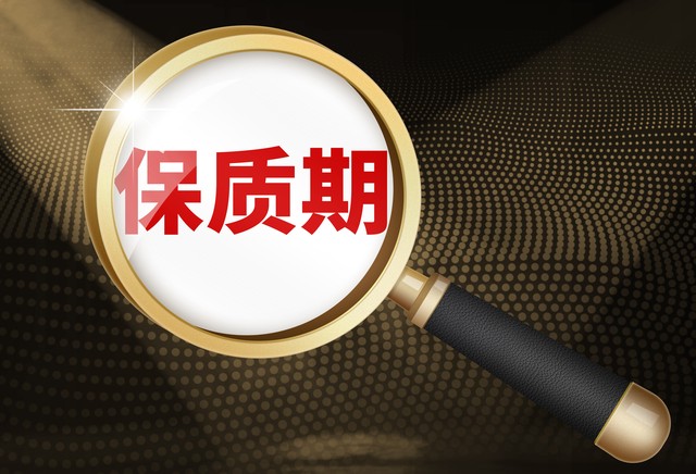 质保金是否包含在工程款,质保金逾期返还是否应当承担利息