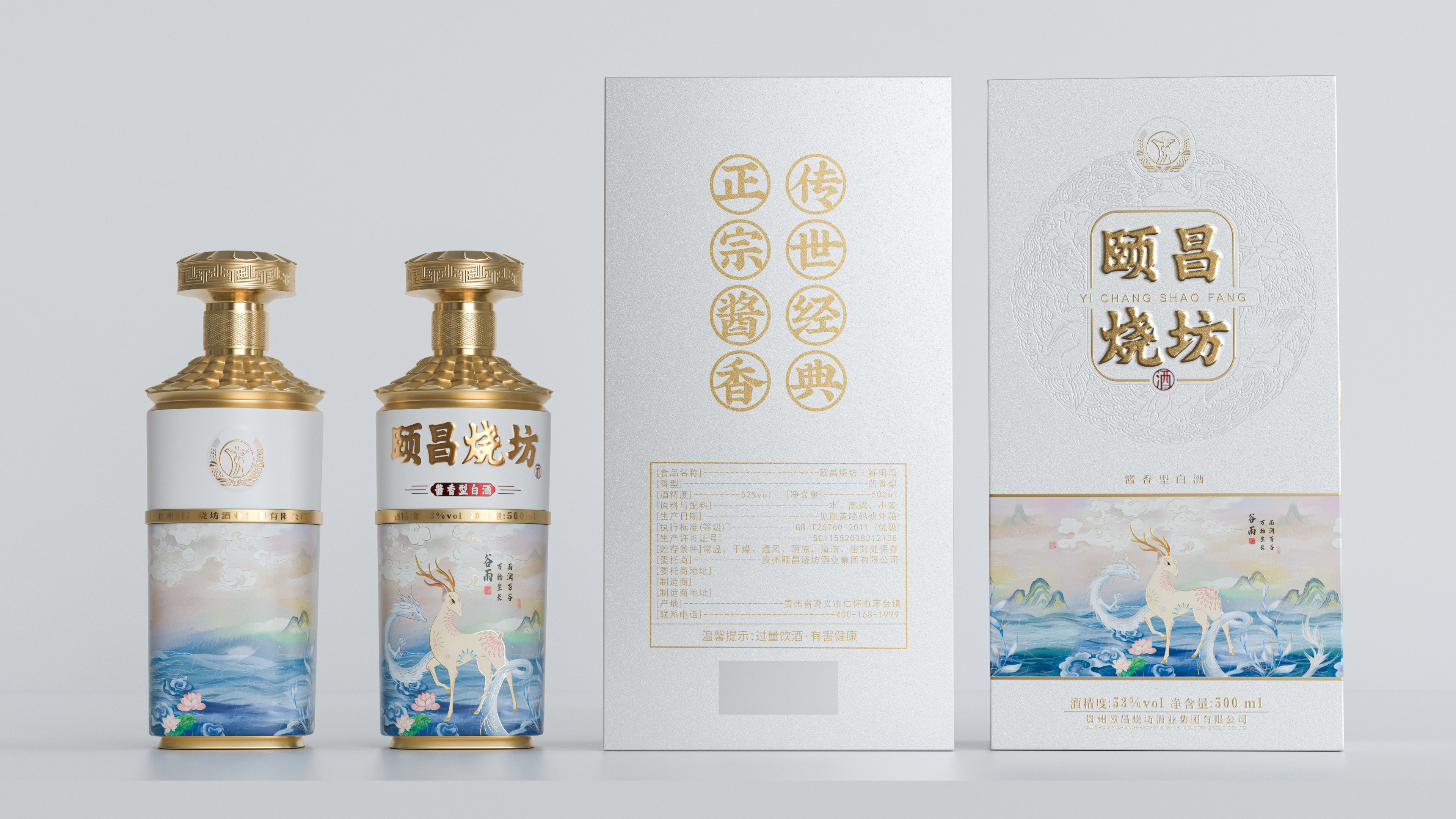 颐和园酱香生肖酒,百年陈酿酱香酒