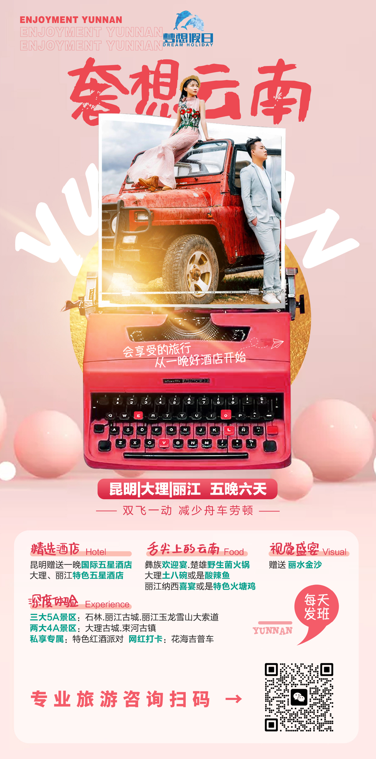 去云南腾冲要跟团吗,腾冲纯玩团指南