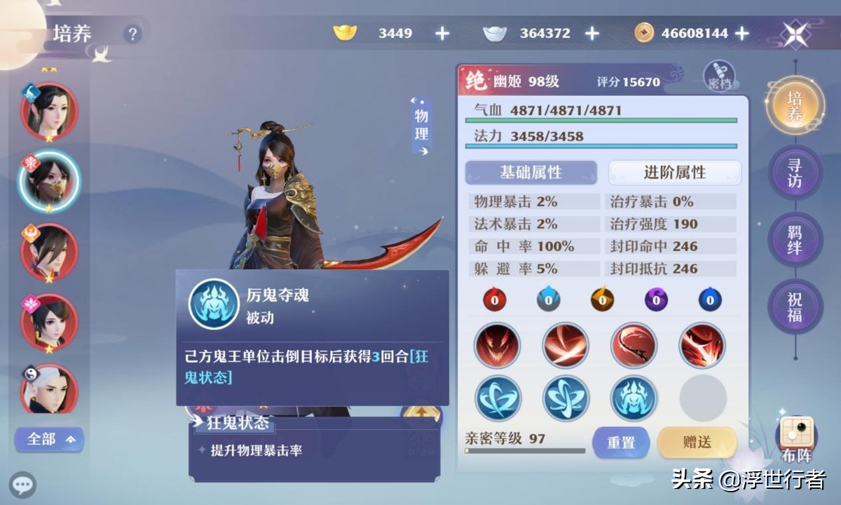 梦幻新诛仙幽姬和碧瑶,梦幻新诛仙鬼王宗仙友搭配攻略