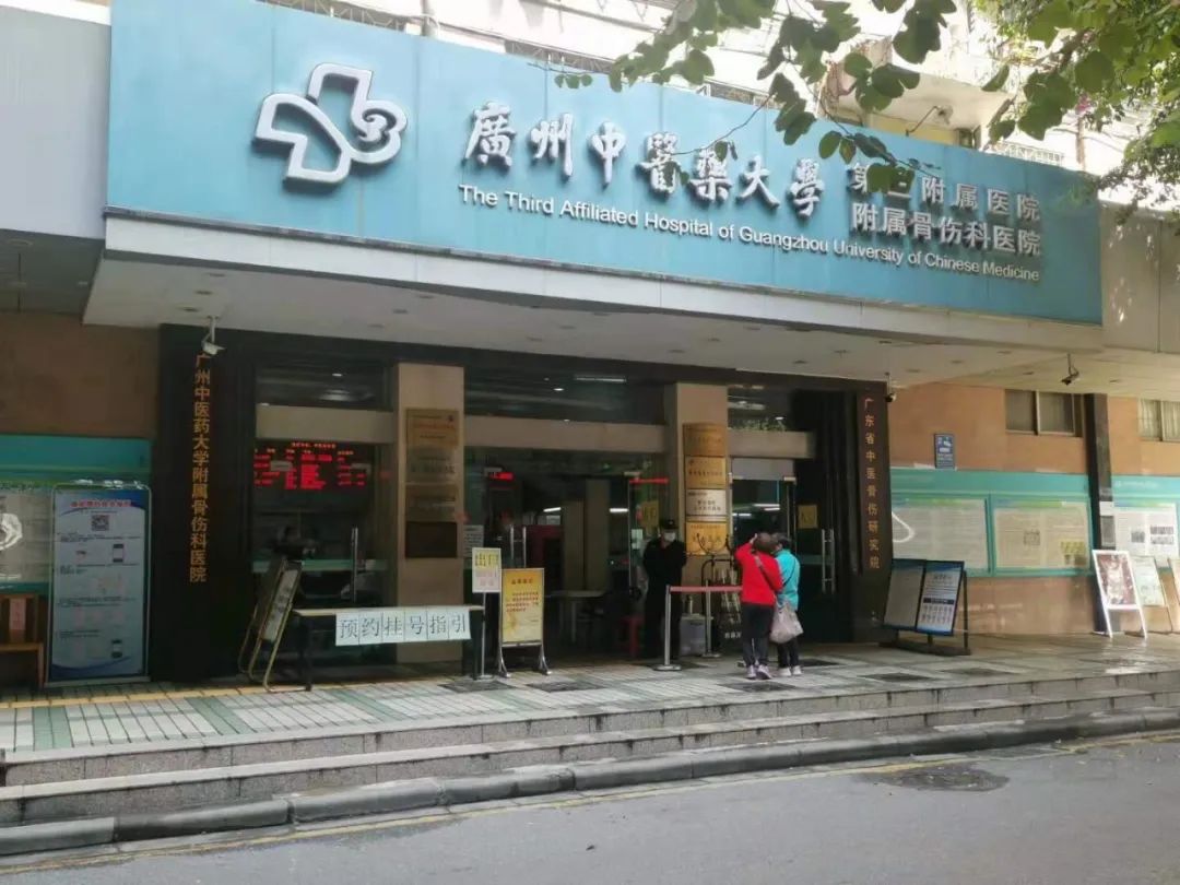 骞垮尰涓夐櫌灏辫瘖鏀荤暐,骞垮窞骞垮尰涓夐櫌鍋滆溅鏀荤暐