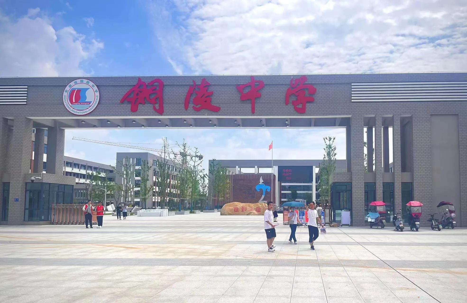 铜陵中学卓越,铜陵中学光荣榜