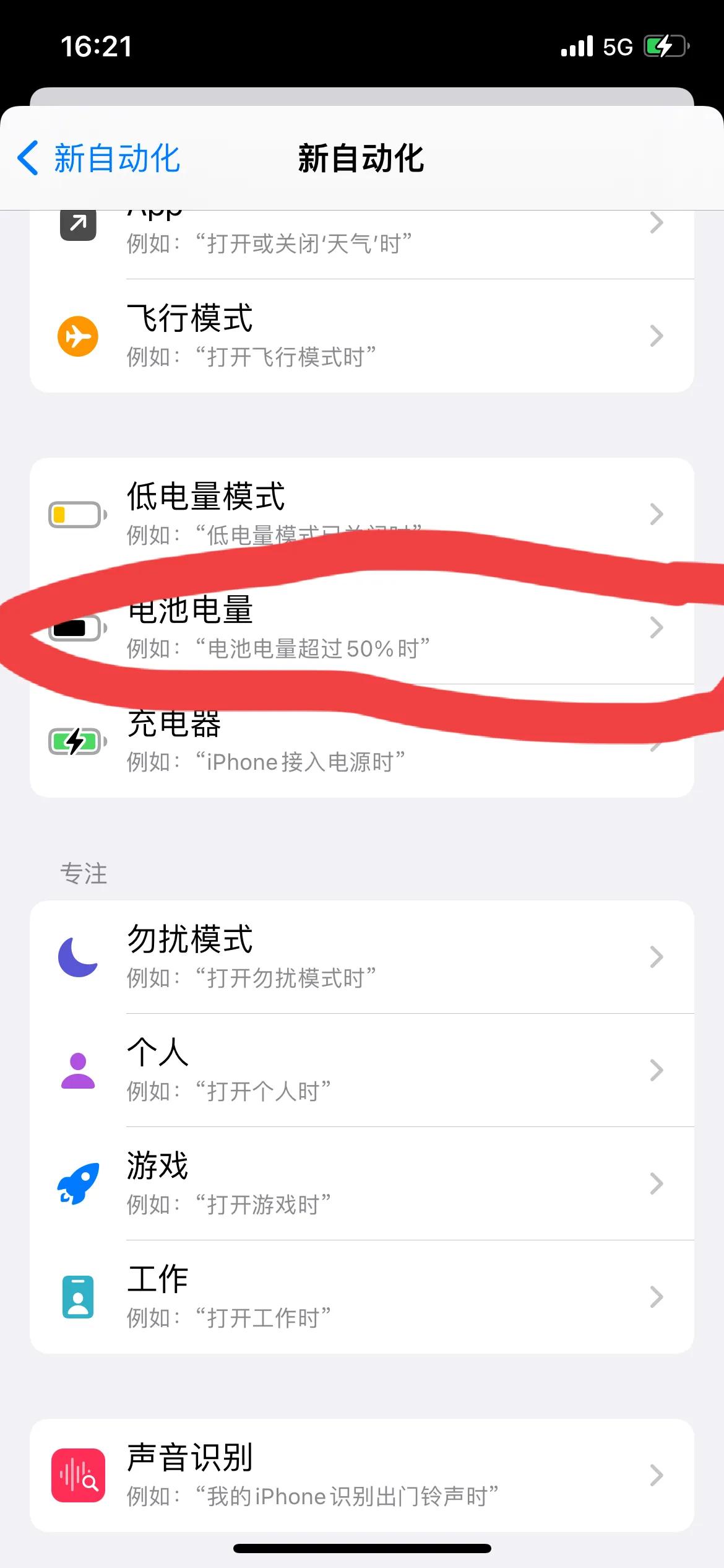 苹果自动化省电模式,苹果自动化设置充电自动断电