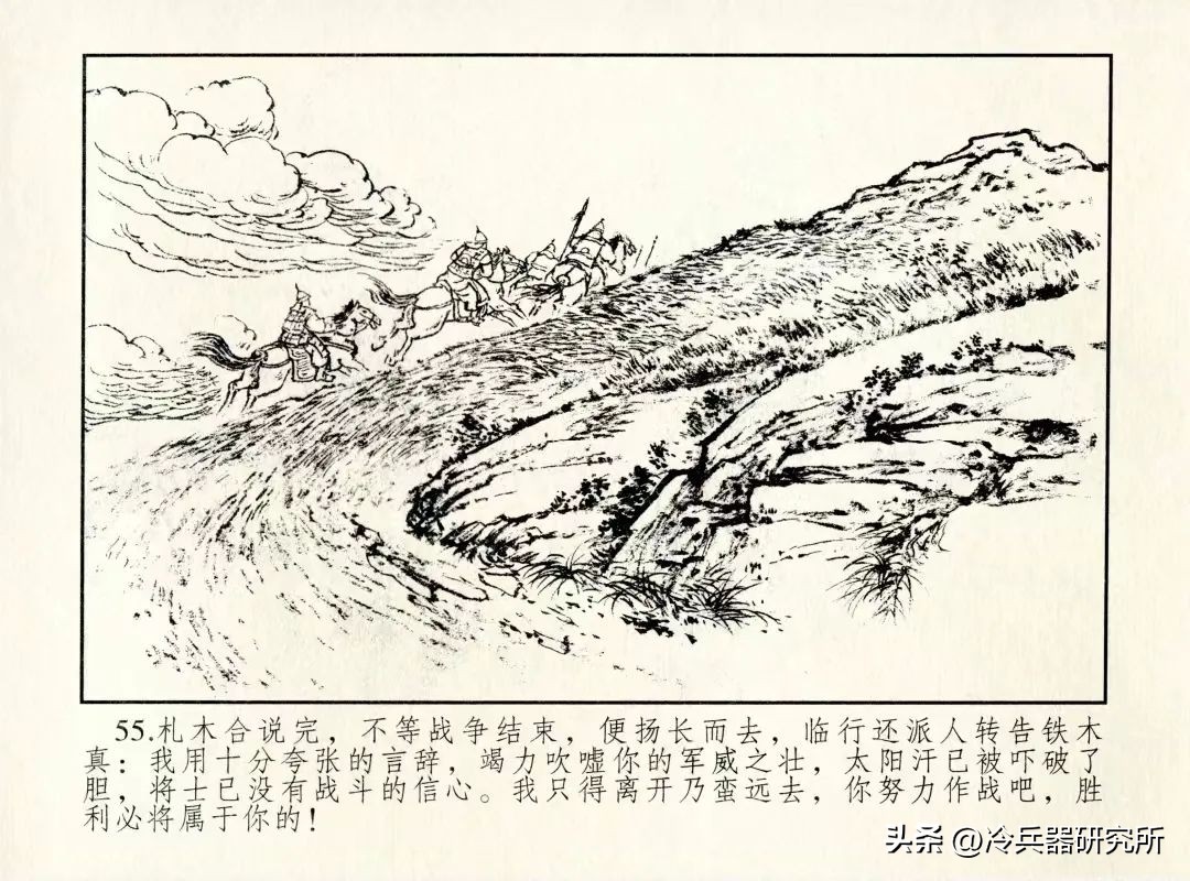 铁木真的部下真被大锅炖了?《蒙古秘史》里的另类成吉思汗故事