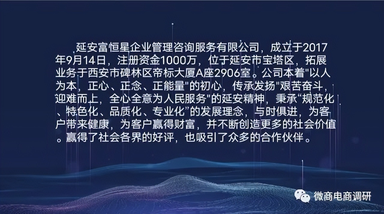 富恒星创始人成老赖,恒星商城运作模式如何解读?