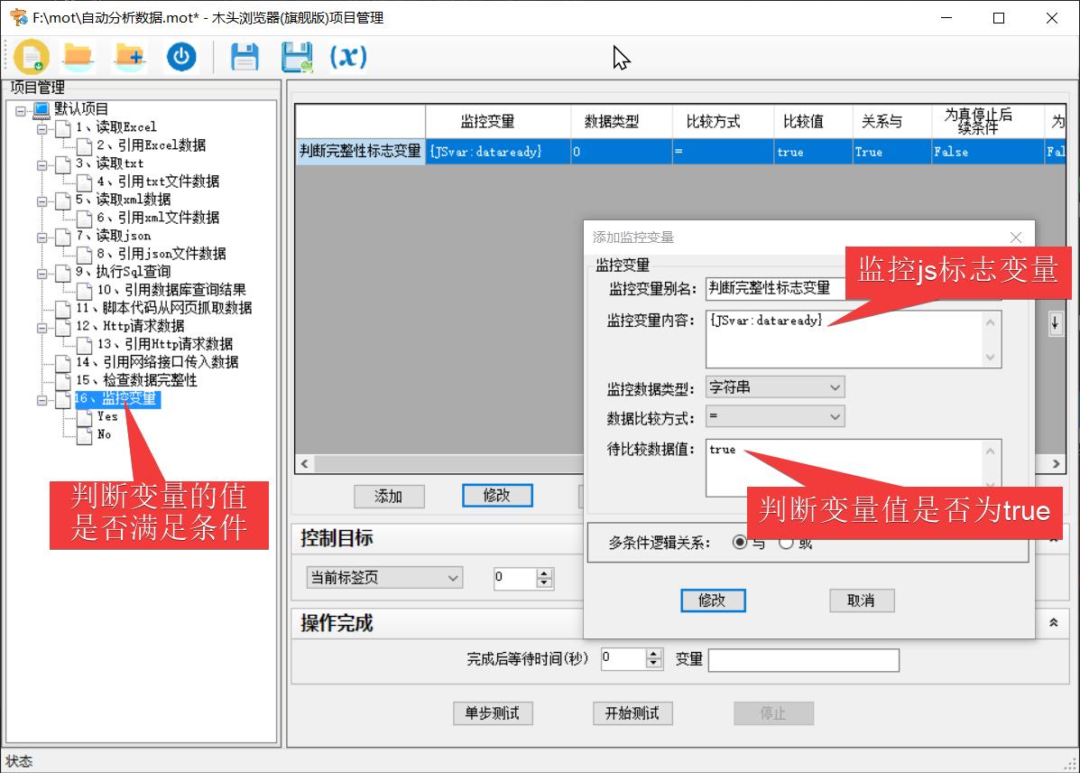 怎样实现数据分析自动化可视化