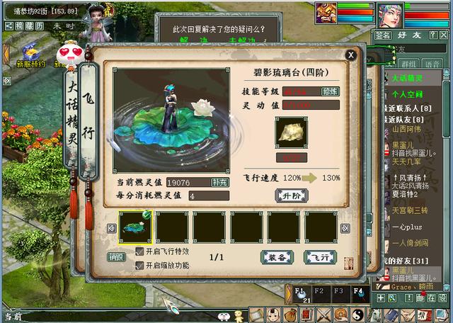 冲新区怎么升级最快,新区怎么升级才快