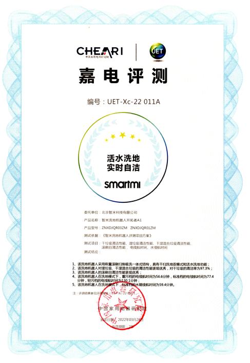 “活水洗地”黑科技智米洗地机器人开拓者A1评测