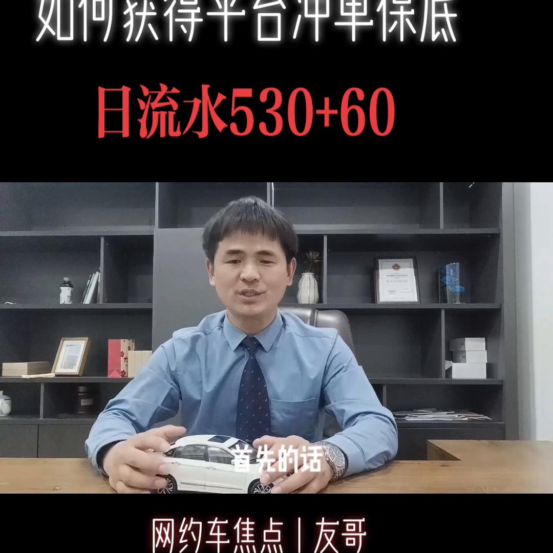 跑网约车技巧全解视频,广州跑网约车技巧视频教程