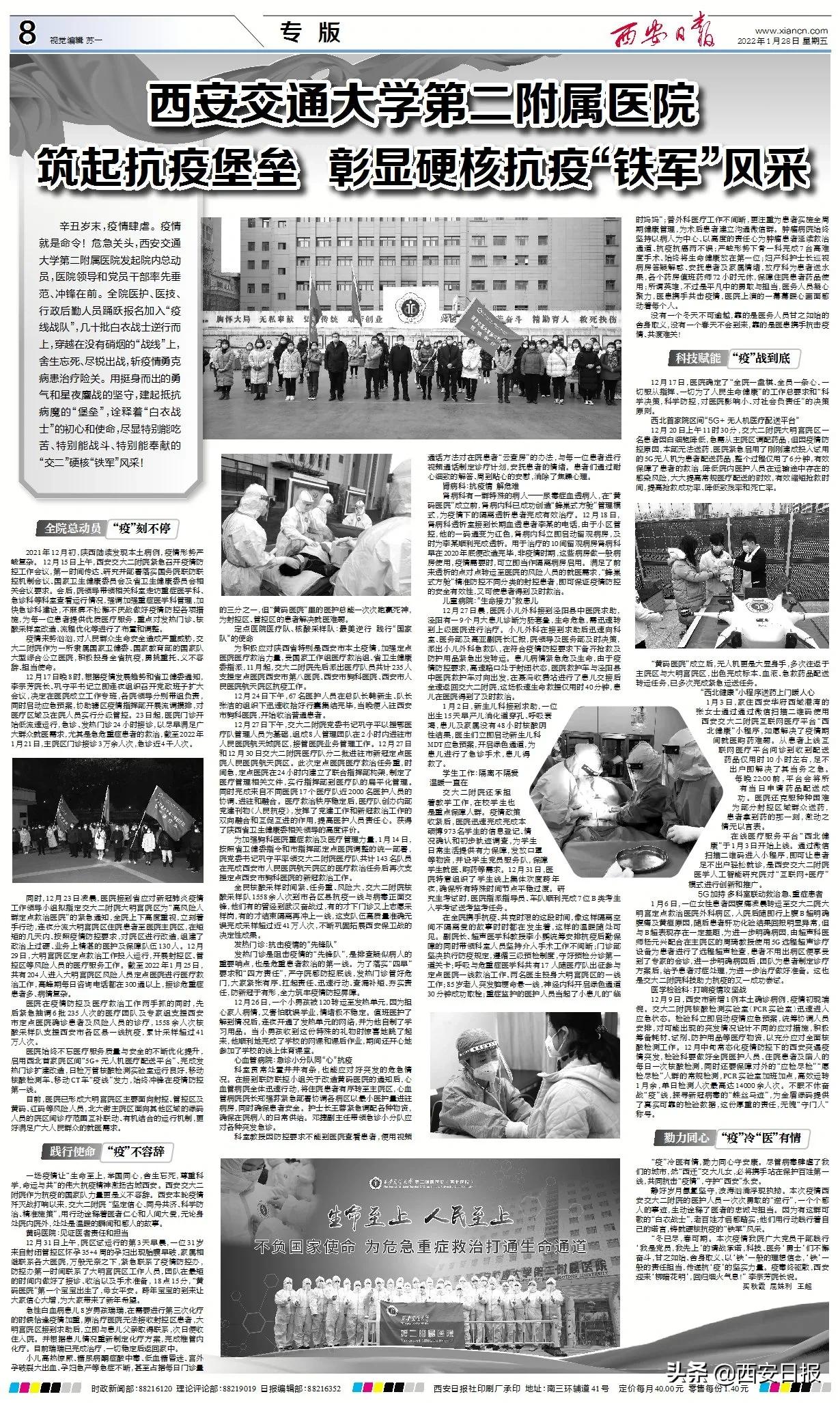 西安交通大学抗击疫情视频,筑牢防疫堡垒凝聚抗疫力量