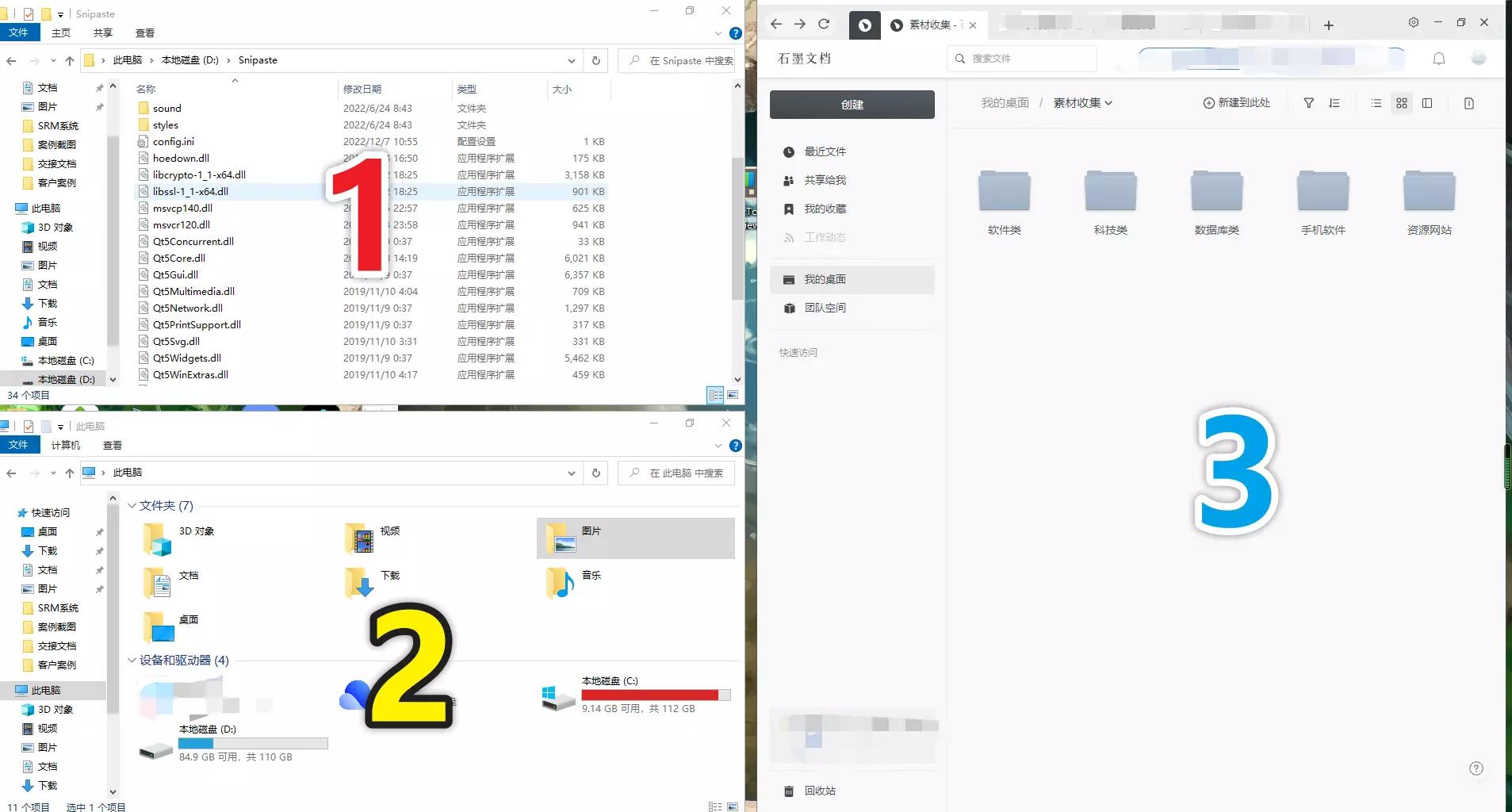 4款良心软件用后直呼竟然免费,特殊版软件