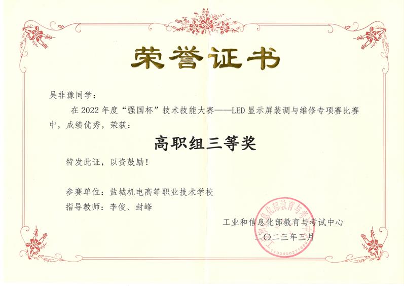 盐城机电高等职业学校招生简章,2012年盐城机电高等职业技术学校