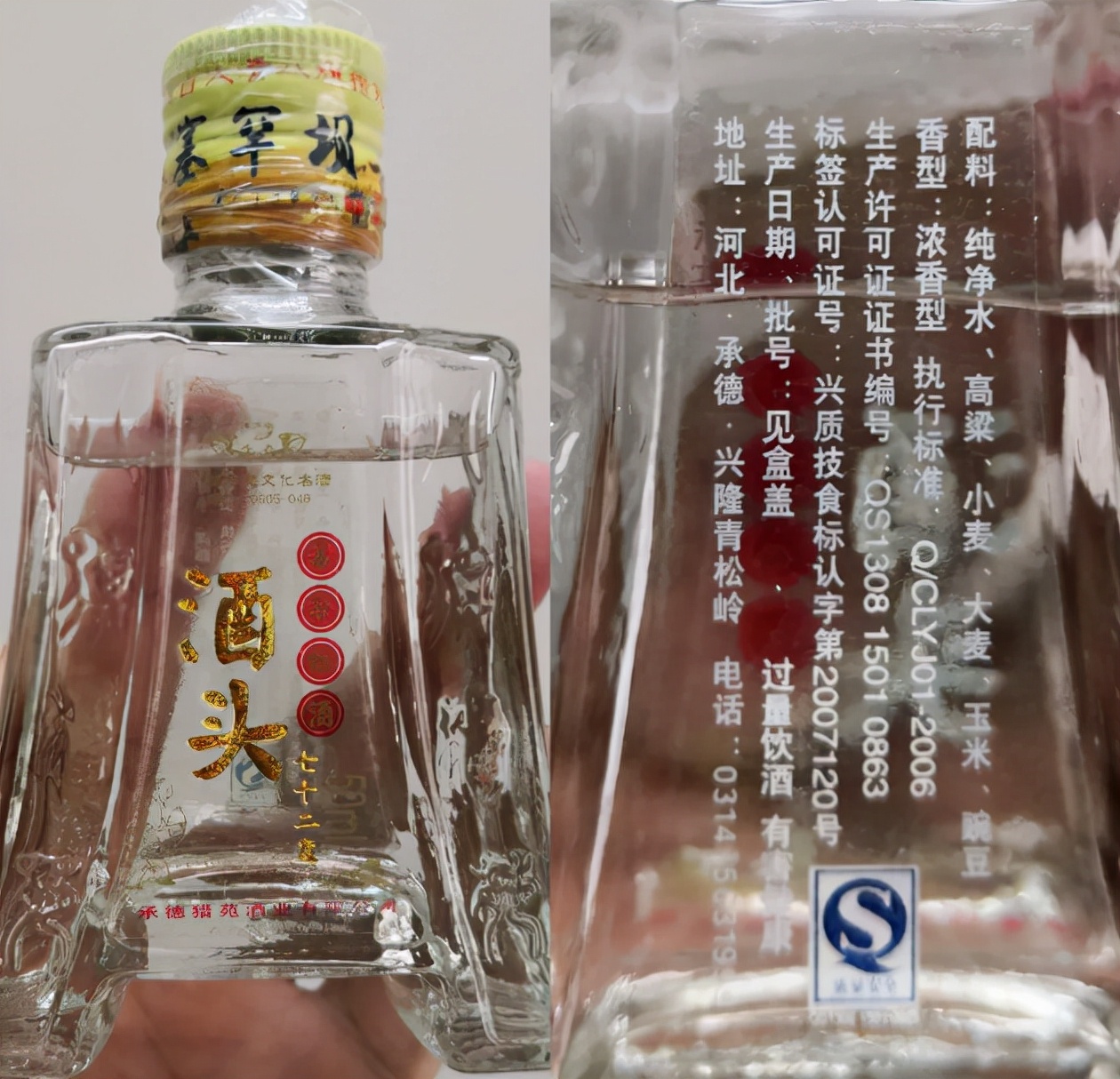 刘伶醉酒和衡水老白干哪个好喝,刘伶醉北派浓香白酒推荐