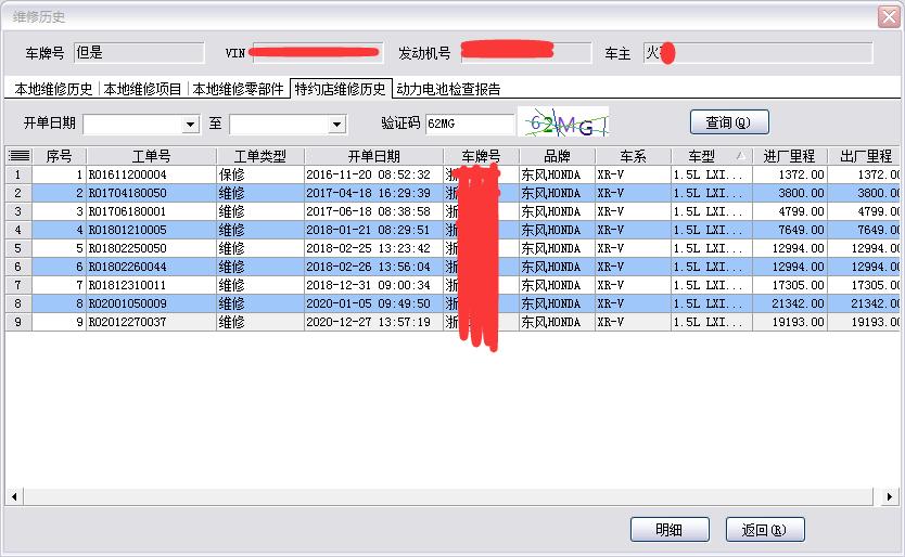 查询车辆维修保养记录的软件,车辆维修保养记录