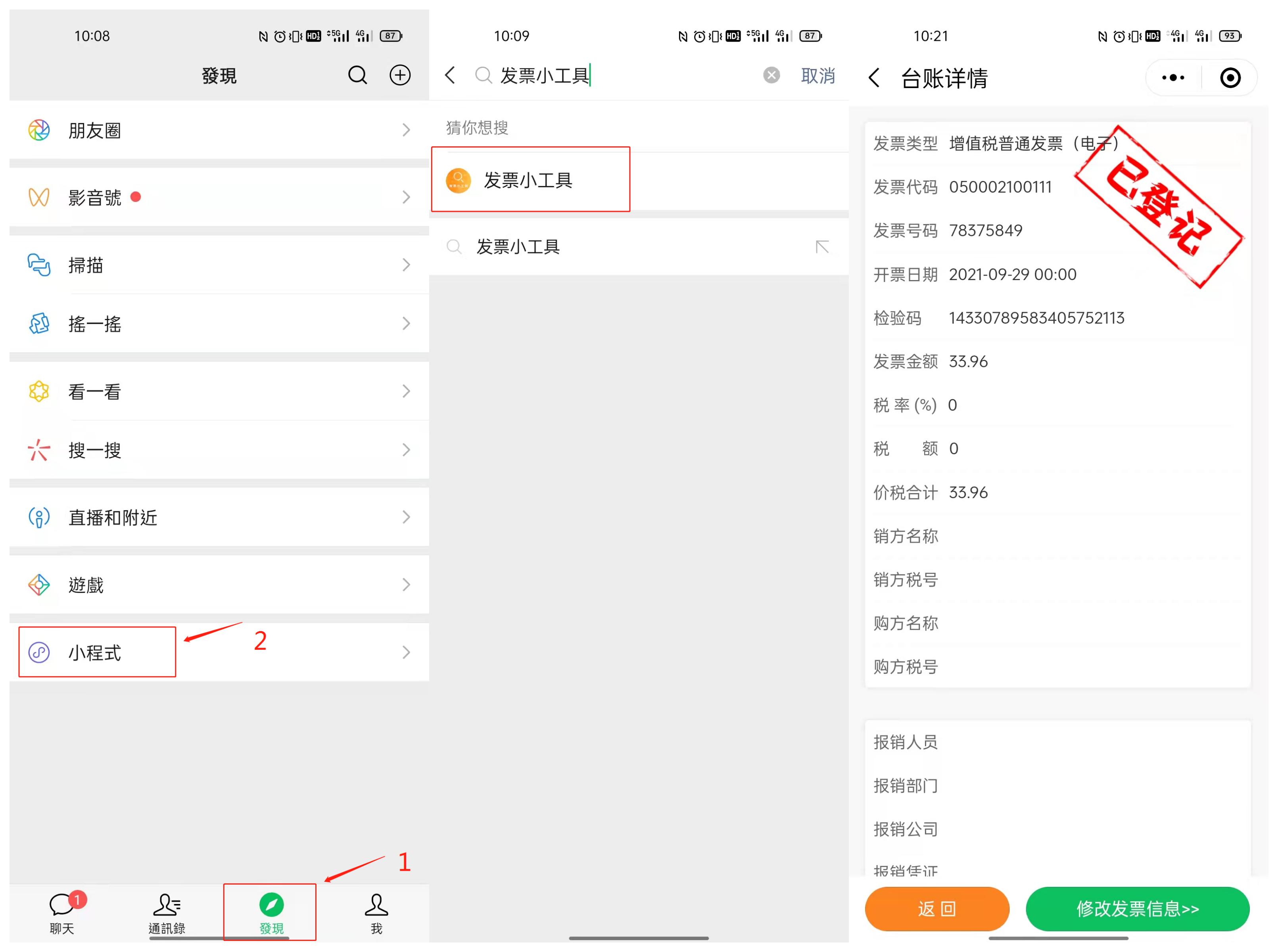 恭喜财务人员！又能领钱了，2021年度个税扣缴手续费退回来了