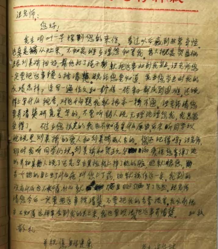 80岁“强奸犯”教师申诉56年：死前还我清白，受害女生为老师喊冤