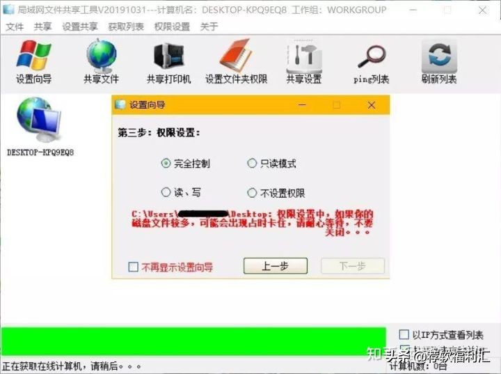 局域网共享神器,pc局域网共享软件