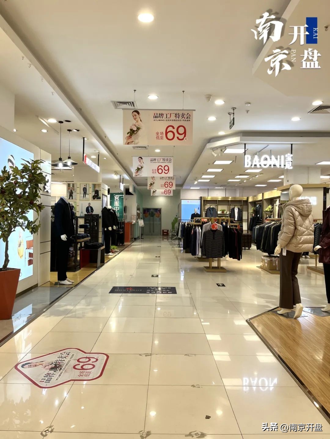 实探|一声叹息！南京这个老牌商场宣布闭店