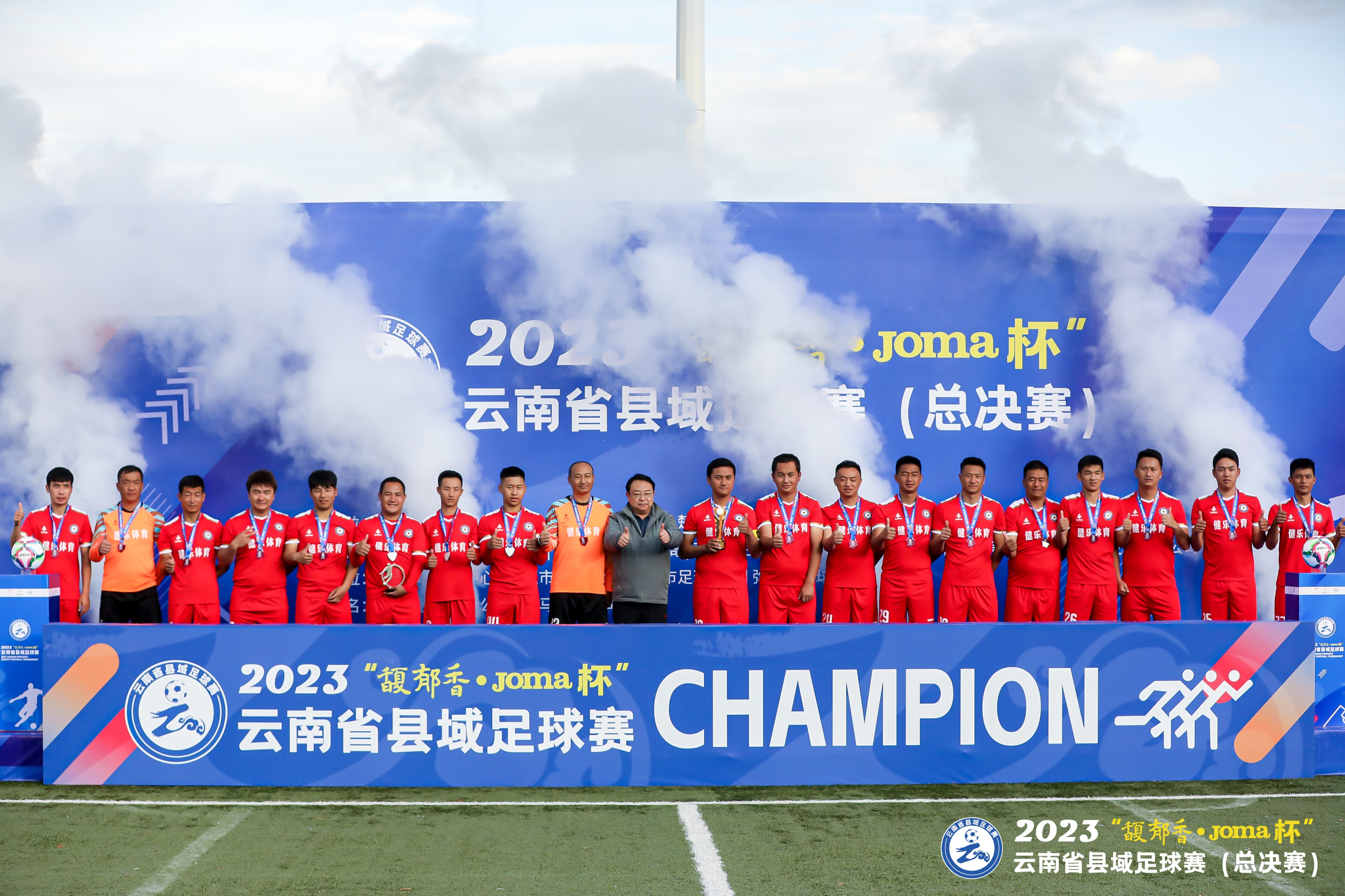丽江足球总决赛,云南丽江足球联赛