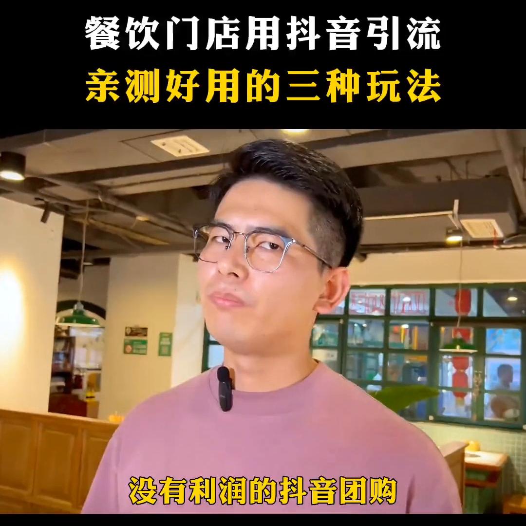 实体门店如何用抖音做推广引流,抖音小店怎么引流到自己的店铺
