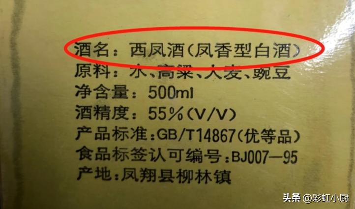 西凤酒和老西凤的差别,西凤酒海窖龄和西凤酒有什么差别