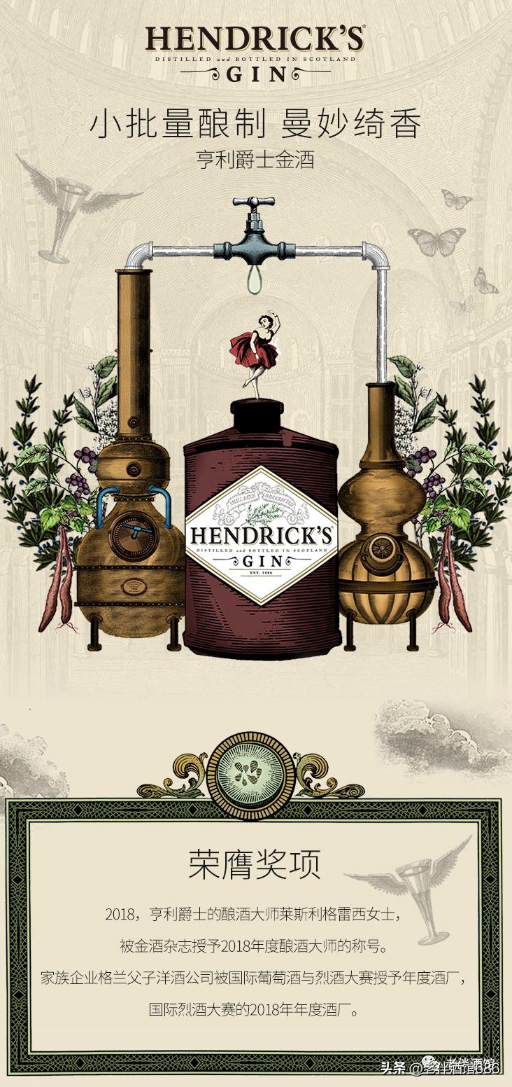 亨利爵士金酒经典,亨利爵士金酒官方配方