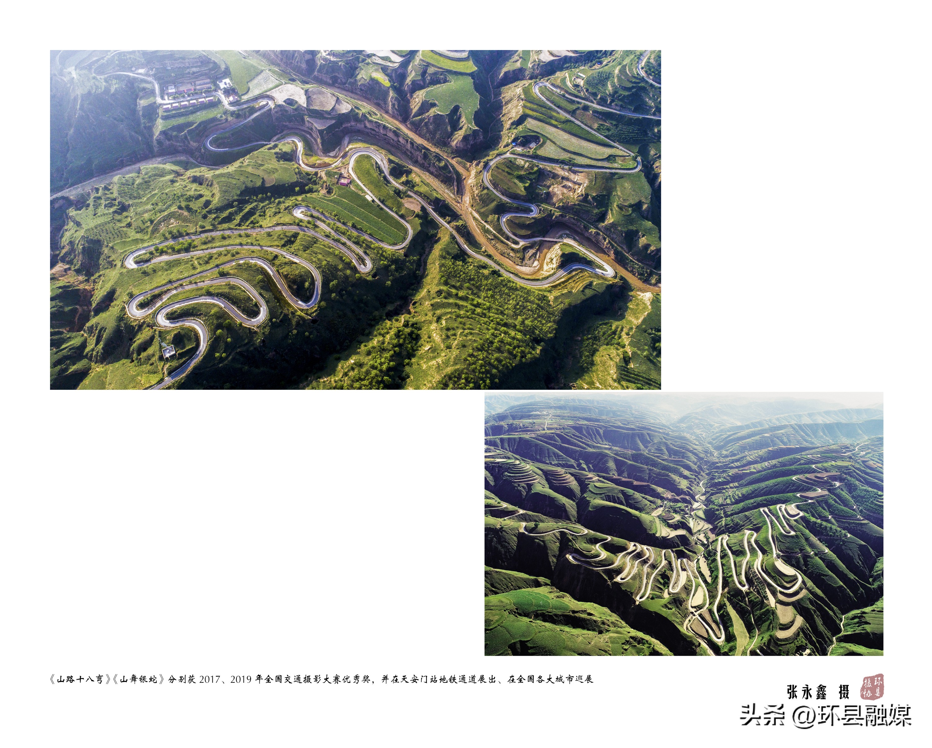 光影映环州新春启征程——环县第二届摄影艺术网络展览之摄影成就类