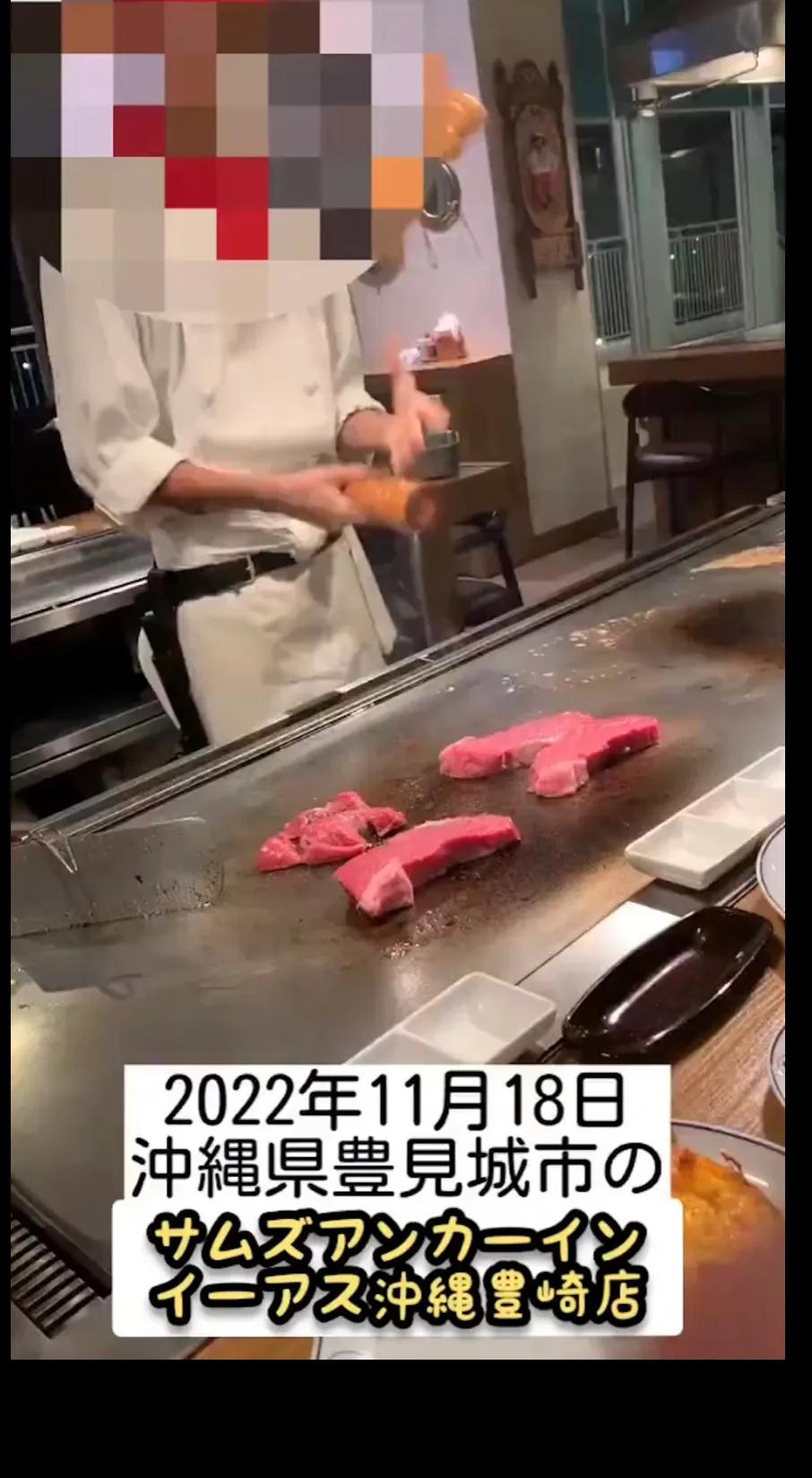 奢侈的味道“日本铁板烧”发生火灾？