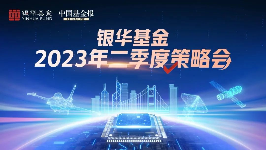 二季度如何投资？行业大咖研判TMT、半导体、AIGC发展趋势