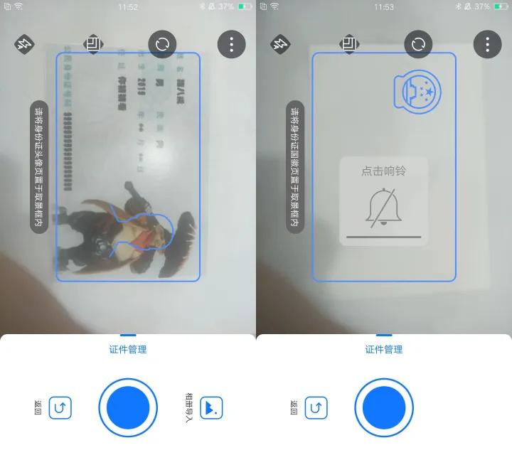 什么app把身份证扫描成电子版,扫描全能王怎么扫描身份证电子版