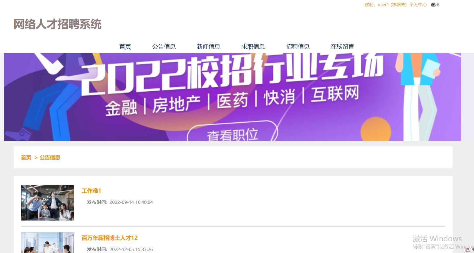 人才招聘小程序制作,人才招聘小程序开发