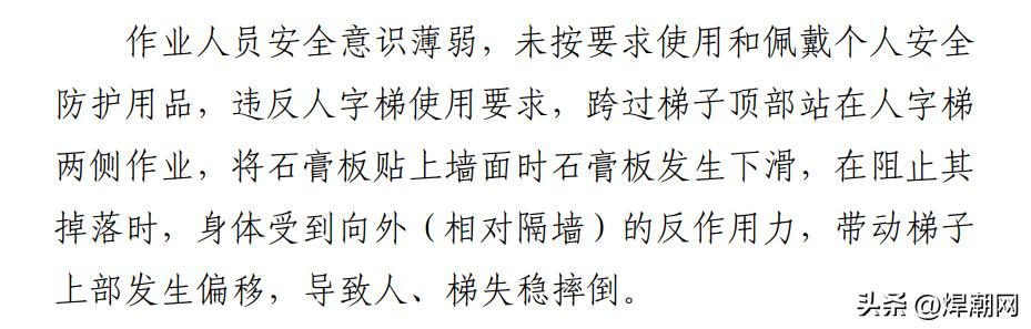 官方答复来了！电焊工高处作业需要高处作业证吗？