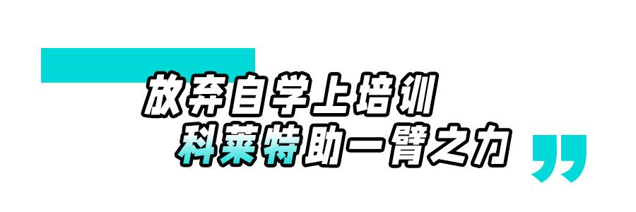 北京科莱特sap财务培训收费吗,北京科莱特sap培训费用