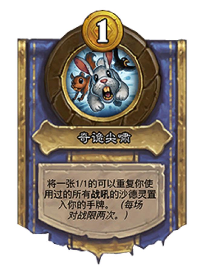 炉石传说酒馆战棋护甲,炉石传说酒馆战棋鱼怎么玩