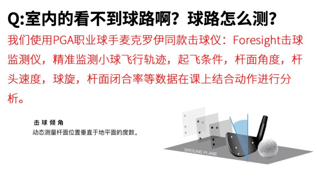 golftec,高尔夫golf2016