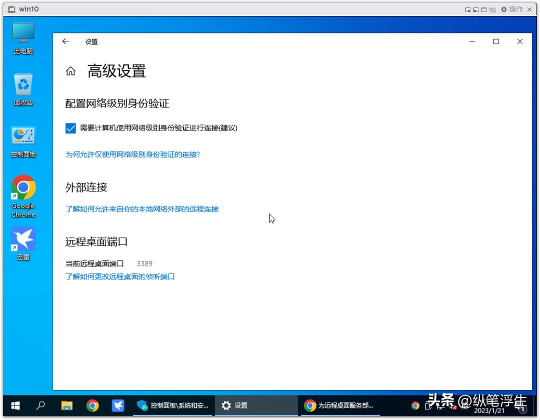 软路由：ESXI安装win10虚拟机、远程桌面访问、远程挂载本地*载下**