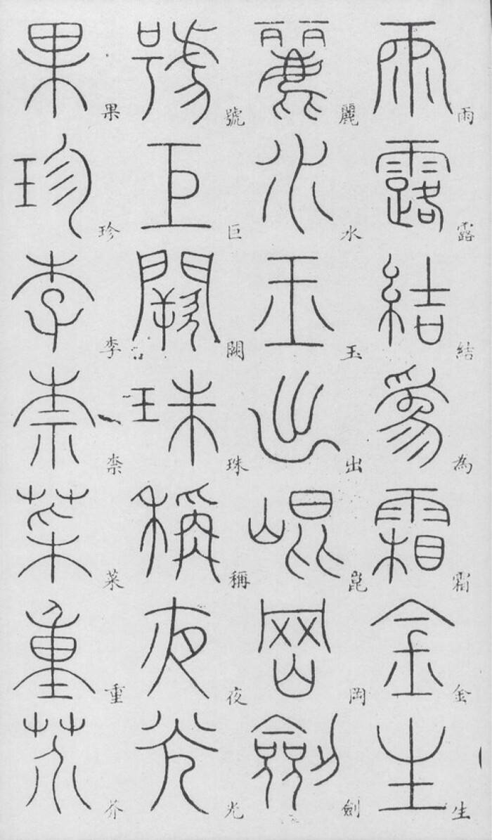 屮艸芔茻这几个字怎么读,屮艸芔茻有什么含义