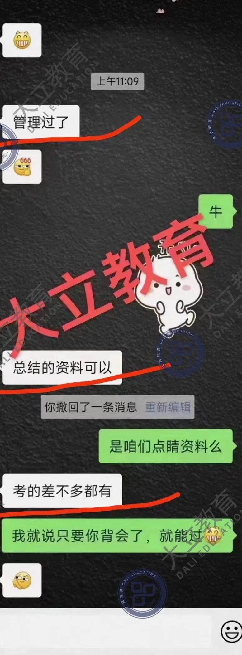 大立网校2018年二级建造师视频,大立教育2020年二级建造师