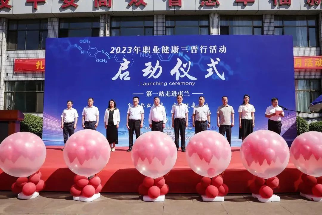 山西职业健康管理计划,职业健康保护山西在行动