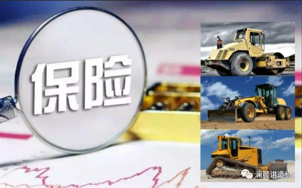 工程保险费应该算到哪项费用里,工程项目保险费用怎么计算